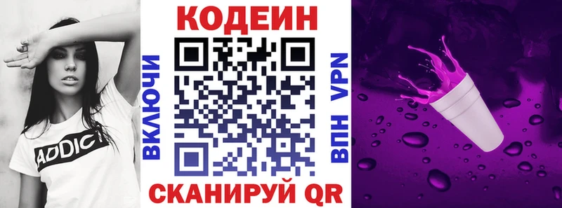 Кодеиновый сироп Lean напиток Lean (лин)  Луза 