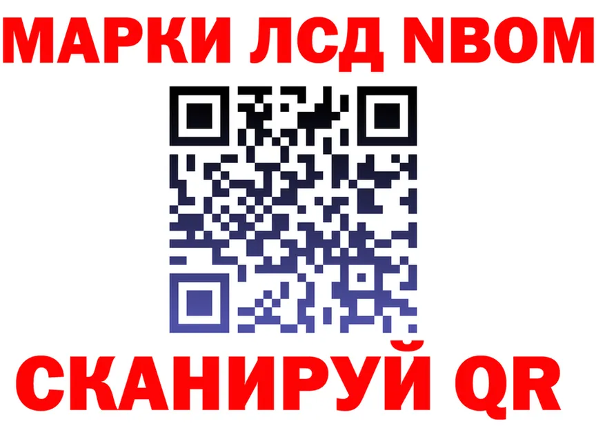Марки NBOMe 1,8мг tor площадка blacksprut Луза
