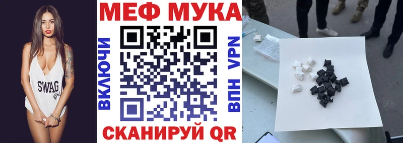 Меф 4 MMC  Луза 