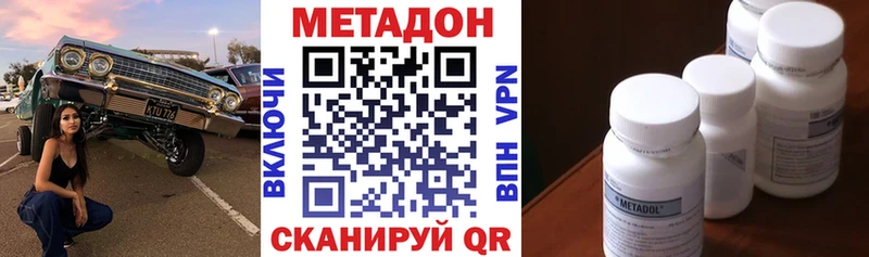 как найти   Луза  Метадон белоснежный 
